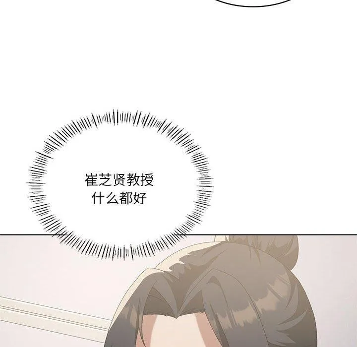 我靠升级逆袭成为大师 - 第36話 - page 49