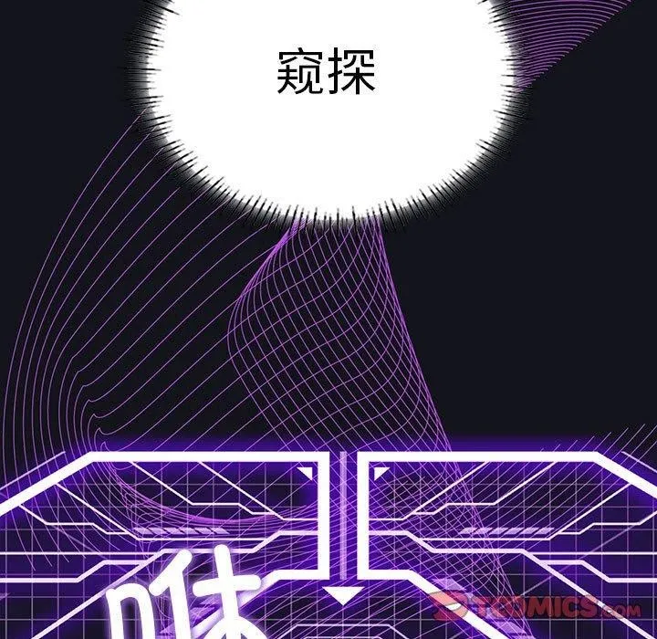 我靠升级逆袭成为大师 - 第36話 - page 57
