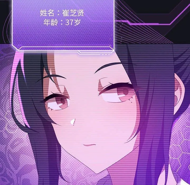 我靠升级逆袭成为大师 - 第36話 - page 60