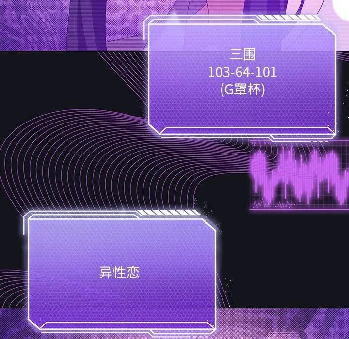 我靠升级逆袭成为大师 - 第36話 - page 61