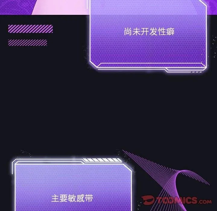 我靠升级逆袭成为大师 - 第36話 - page 66
