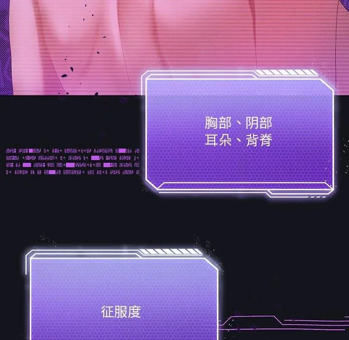 我靠升级逆袭成为大师 - 第36話 - page 68