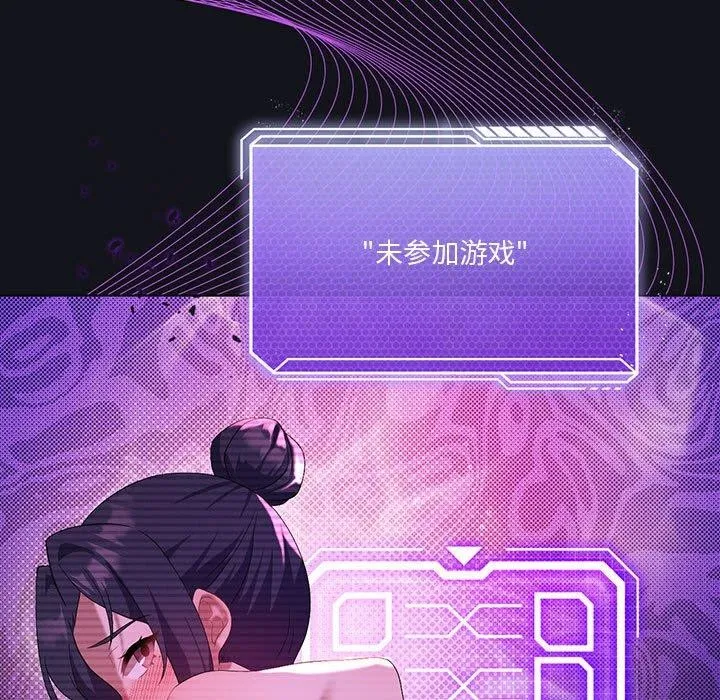 我靠升级逆袭成为大师 - 第36話 - page 71