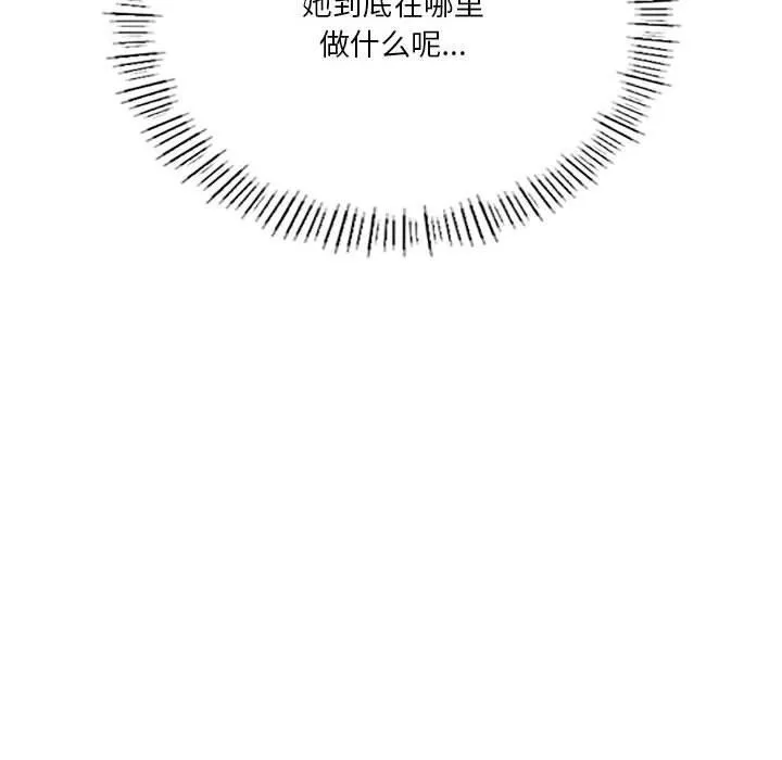 我靠升级逆袭成为大师 - 第36話 - page 92