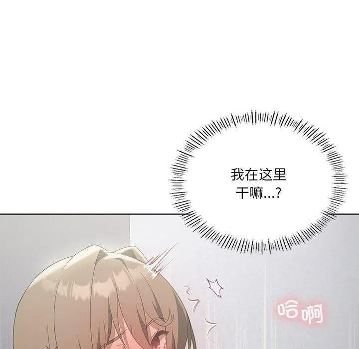 我靠升级逆袭成为大师 - 第36話 - page 100