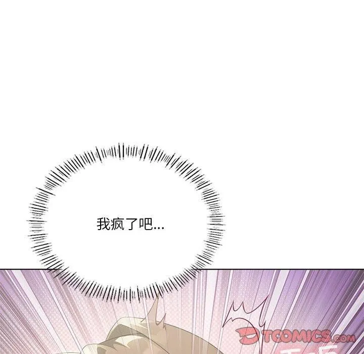 我靠升级逆袭成为大师 - 第36話 - page 102