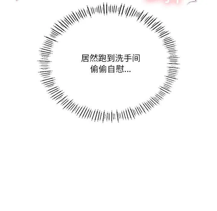 我靠升级逆袭成为大师 - 第36話 - page 107