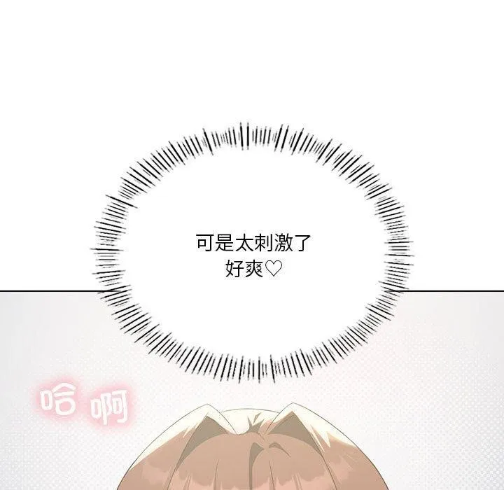 我靠升级逆袭成为大师 - 第36話 - page 117