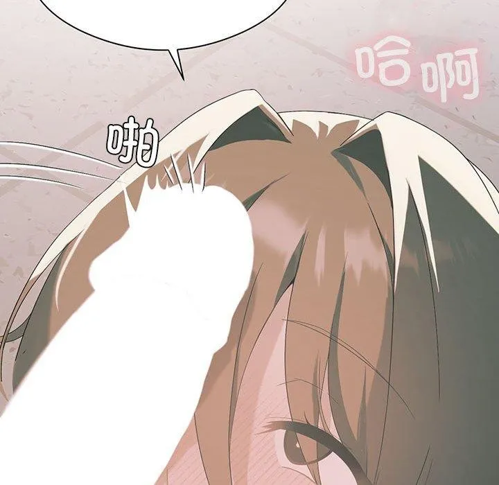 我靠升级逆袭成为大师 - 第36話 - page 125