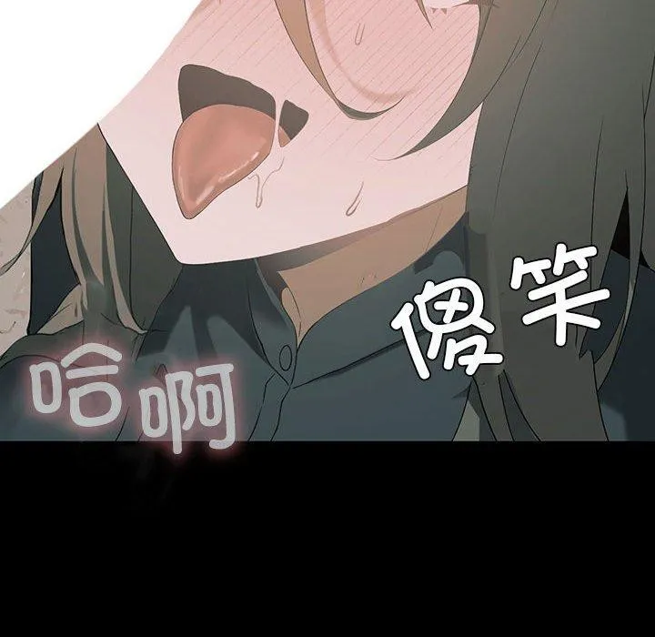 我靠升级逆袭成为大师 - 第36話 - page 126