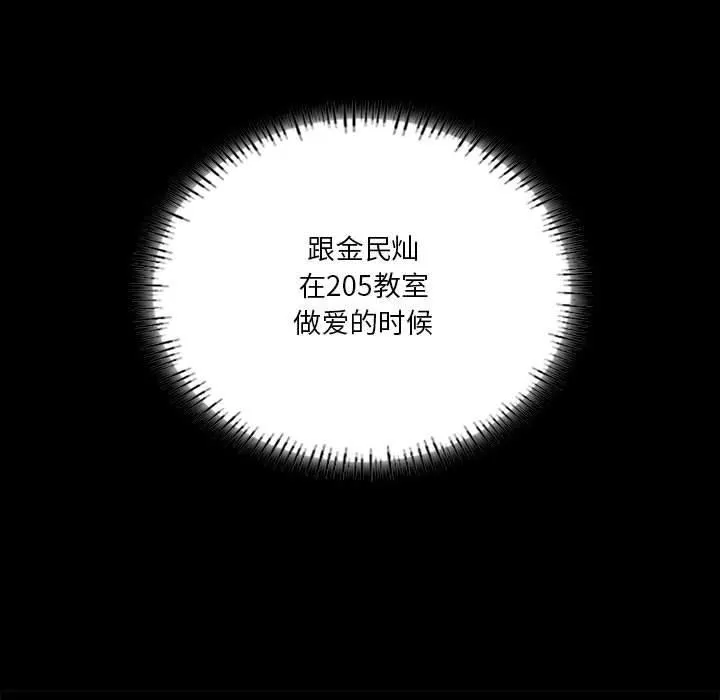 我靠升级逆袭成为大师 - 第36話 - page 127