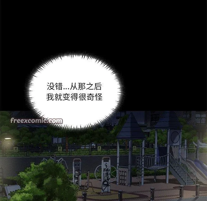 我靠升级逆袭成为大师 - 第36話 - page 128