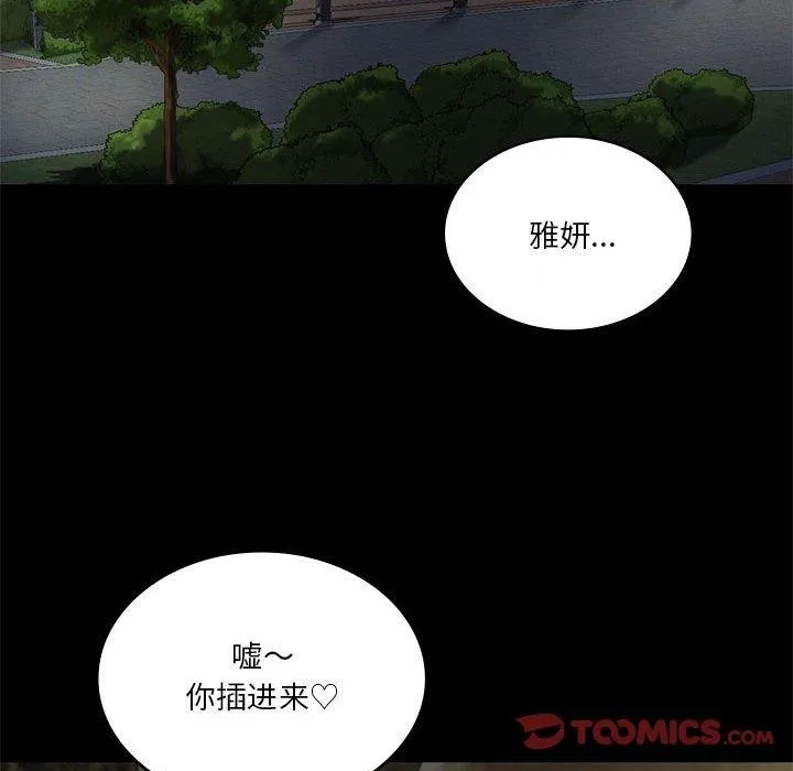 我靠升级逆袭成为大师 - 第36話 - page 129