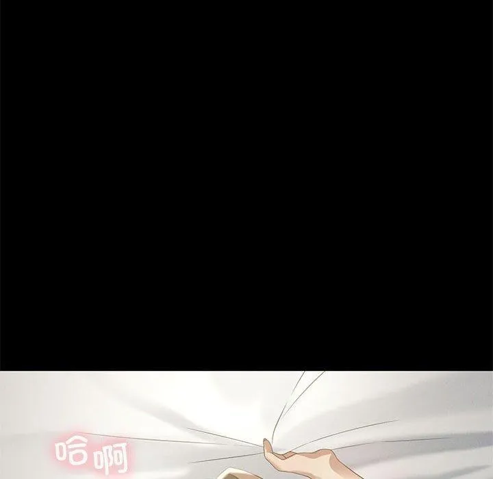 我靠升级逆袭成为大师 - 第36話 - page 133