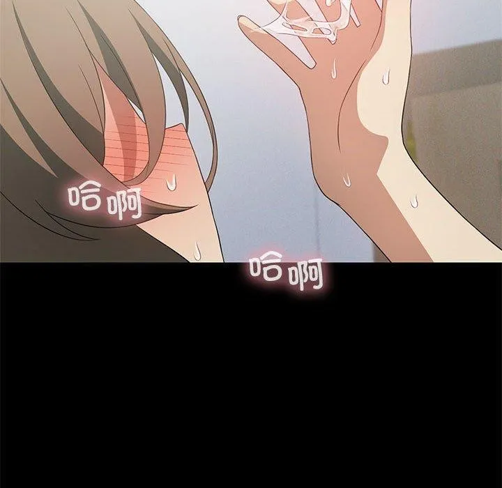 我靠升级逆袭成为大师 - 第36話 - page 137