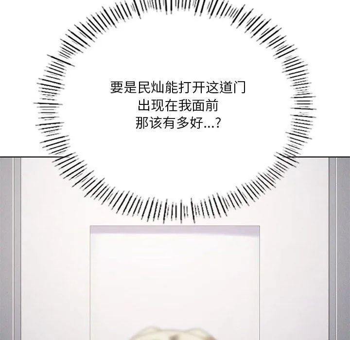 我靠升级逆袭成为大师 - 第36話 - page 141