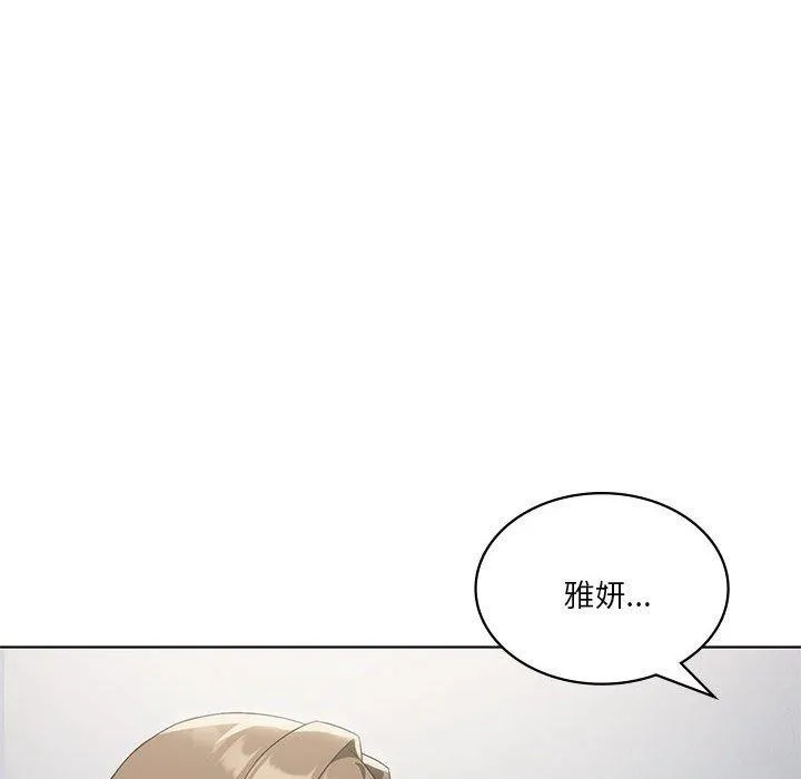 我靠升级逆袭成为大师 - 第36話 - page 143