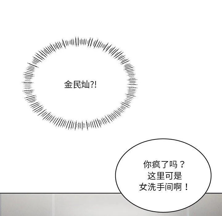 我靠升级逆袭成为大师 - 第36話 - page 145