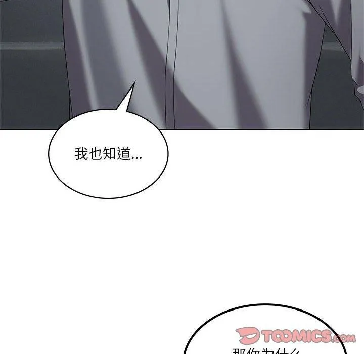 我靠升级逆袭成为大师 - 第36話 - page 147