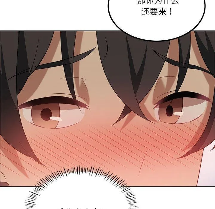 我靠升级逆袭成为大师 - 第36話 - page 148