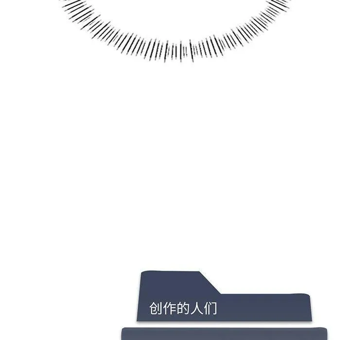 我靠升级逆袭成为大师 - 第36話 - page 153