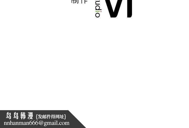 我靠升级逆袭成为大师 - 第36話 - page 155