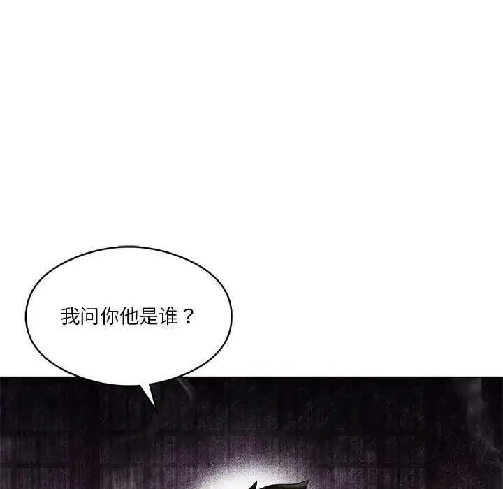 我靠升级逆袭成为大师 - 第14話 - page 5