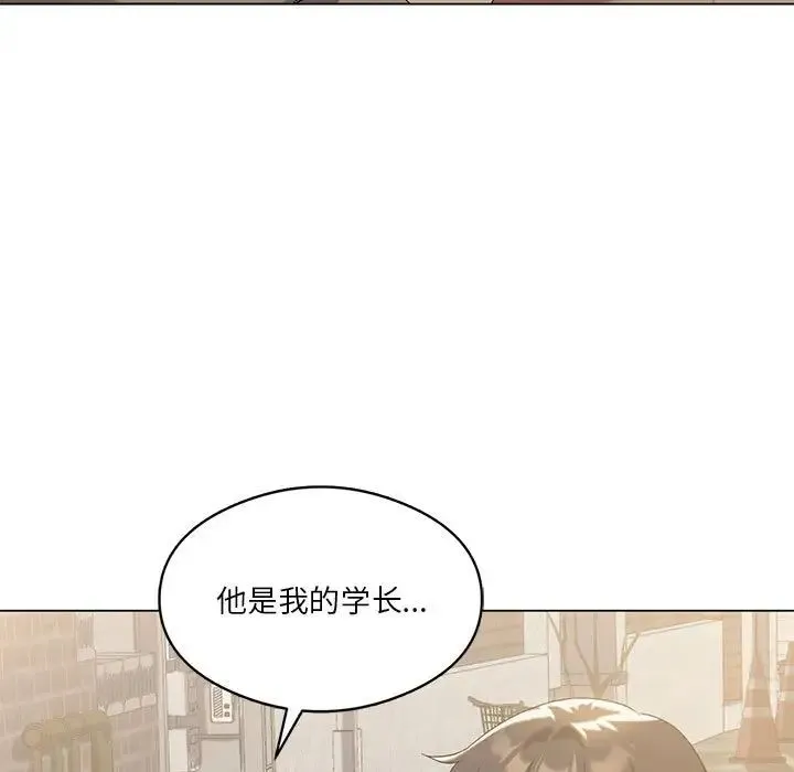我靠升级逆袭成为大师 - 第14話 - page 7