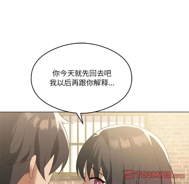 我靠升级逆袭成为大师 - 第14話 - page 9