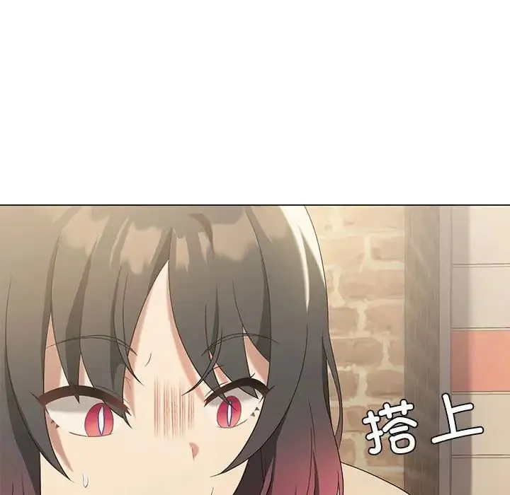 我靠升级逆袭成为大师 - 第14話 - page 11