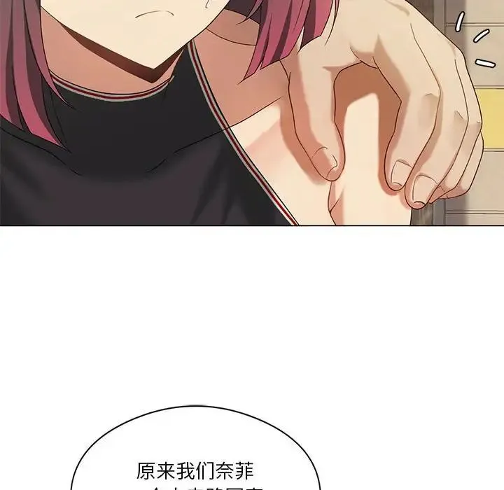 我靠升级逆袭成为大师 - 第14話 - page 12