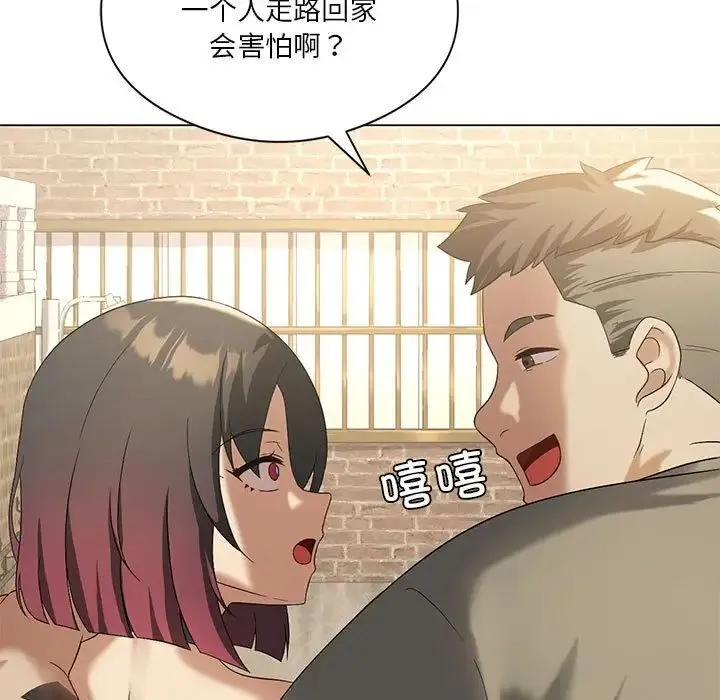 我靠升级逆袭成为大师 - 第14話 - page 13