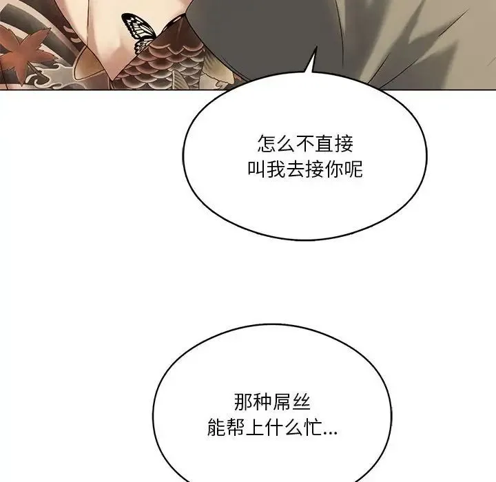 我靠升级逆袭成为大师 - 第14話 - page 14