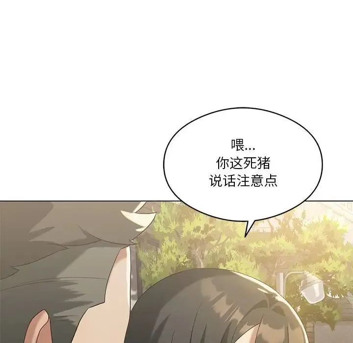 我靠升级逆袭成为大师 - 第14話 - page 18