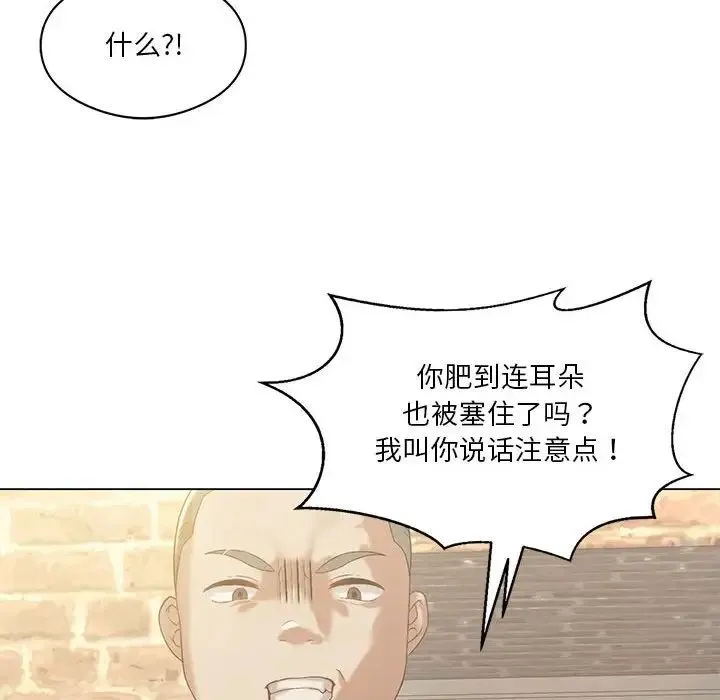 我靠升级逆袭成为大师 - 第14話 - page 20