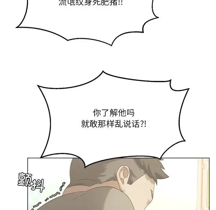 我靠升级逆袭成为大师 - 第14話 - page 23
