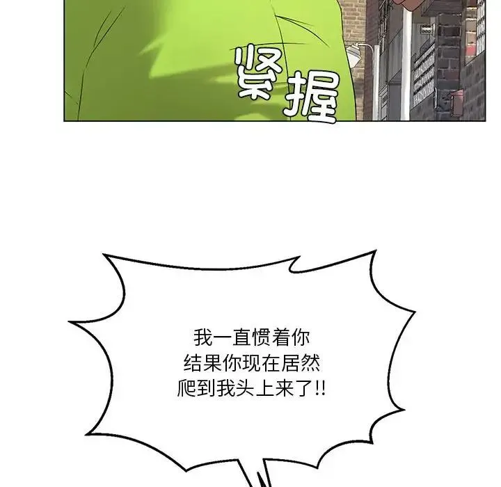 我靠升级逆袭成为大师 - 第14話 - page 25