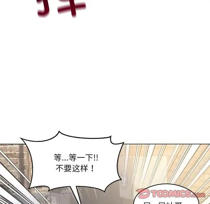 我靠升级逆袭成为大师 - 第14話 - page 27