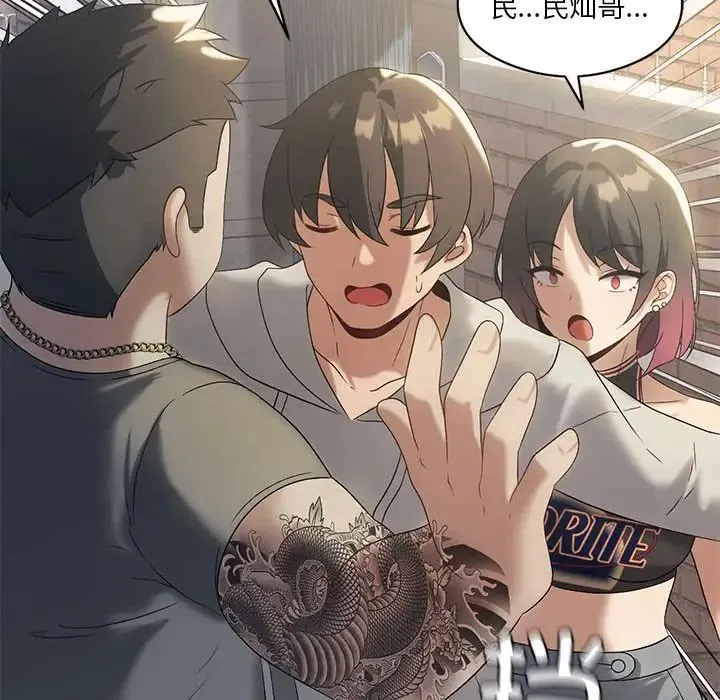 我靠升级逆袭成为大师 - 第14話 - page 28