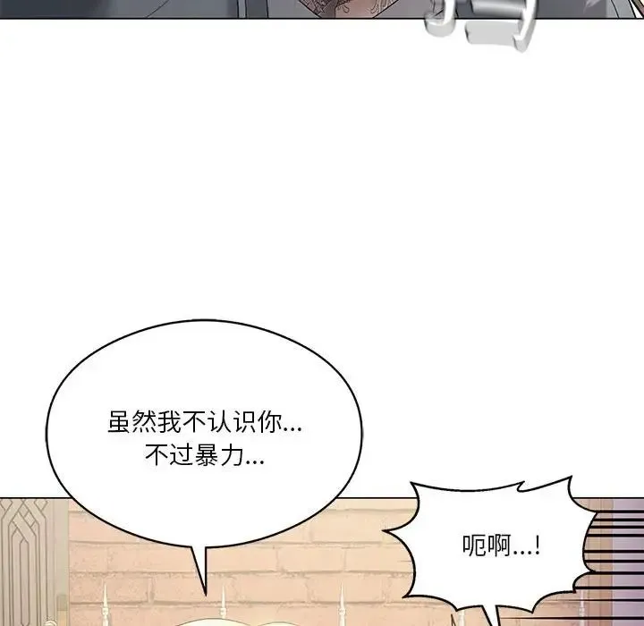我靠升级逆袭成为大师 - 第14話 - page 29