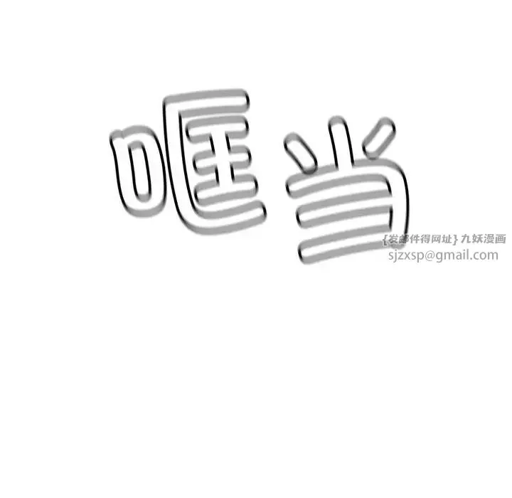 我靠升级逆袭成为大师 - 第14話 - page 34