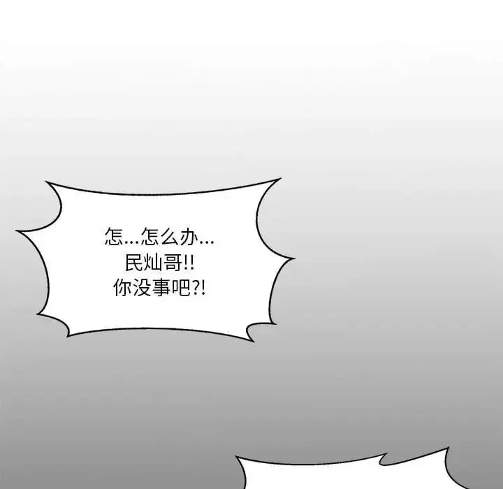 我靠升级逆袭成为大师 - 第14話 - page 35