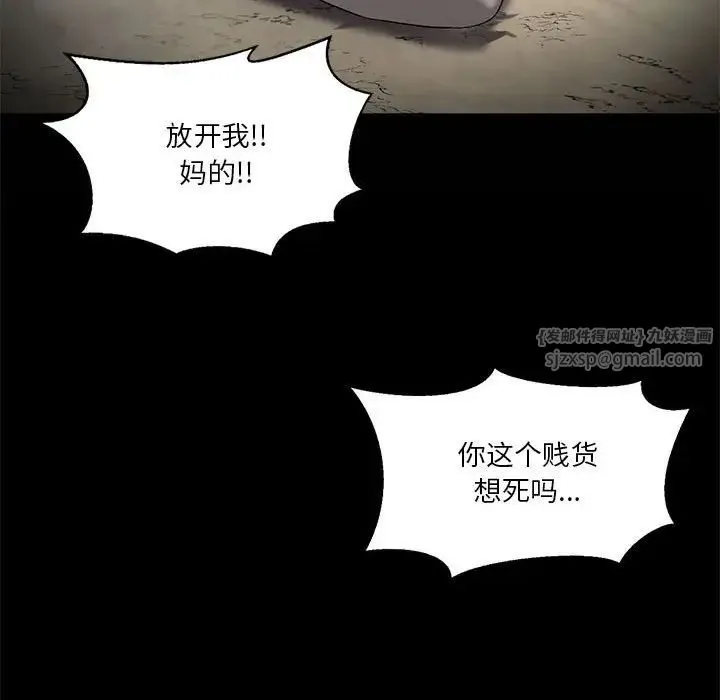 我靠升级逆袭成为大师 - 第14話 - page 38
