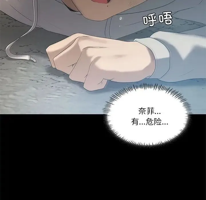 我靠升级逆袭成为大师 - 第14話 - page 40