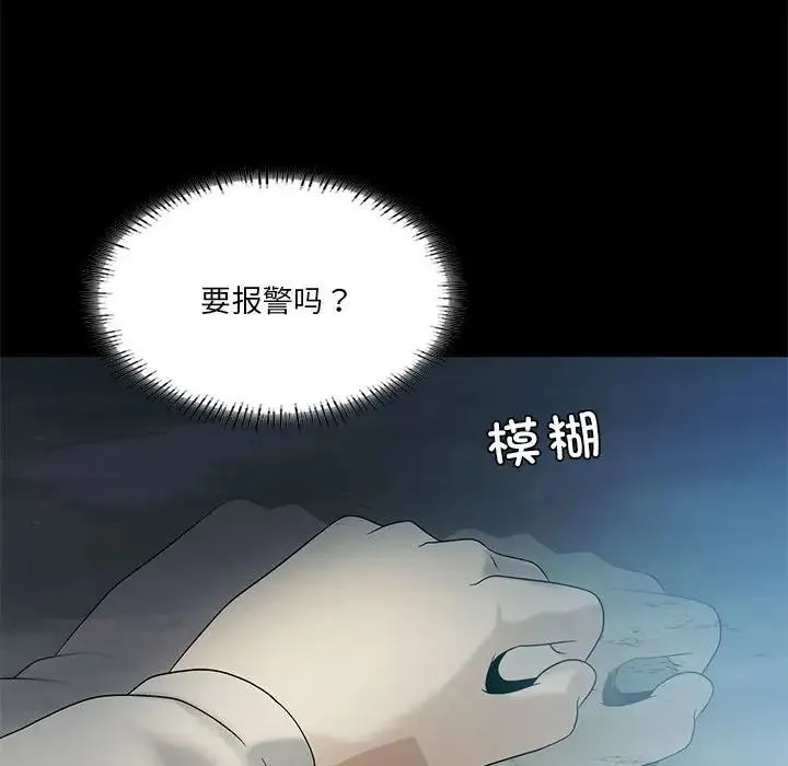 我靠升级逆袭成为大师 - 第14話 - page 41