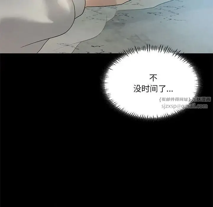 我靠升级逆袭成为大师 - 第14話 - page 42