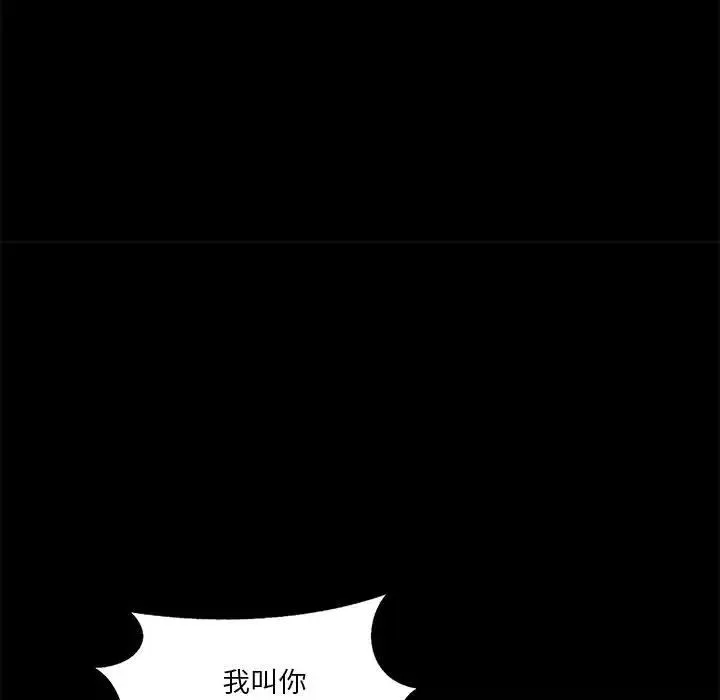 我靠升级逆袭成为大师 - 第14話 - page 50