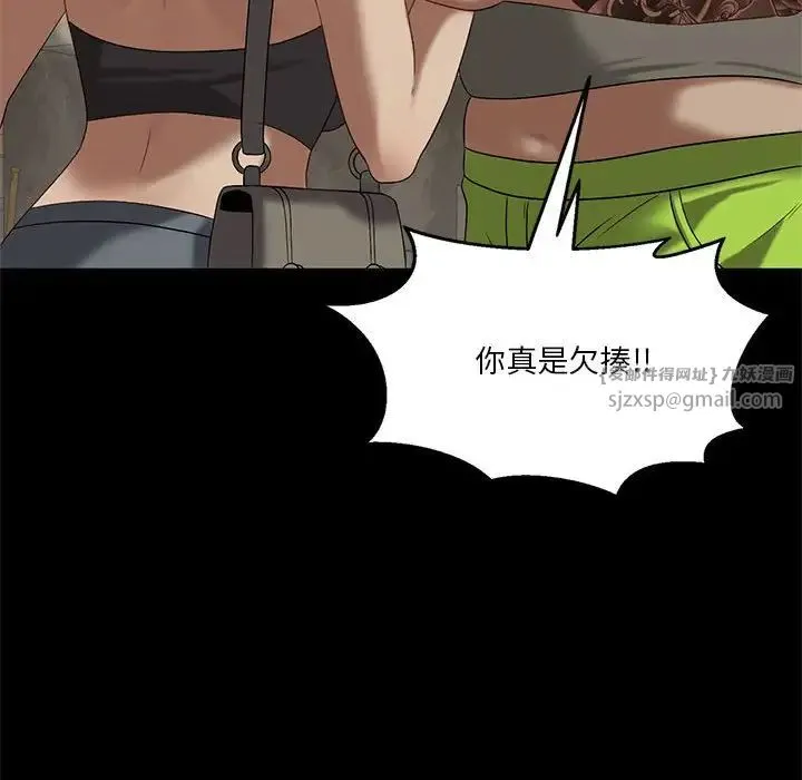 我靠升级逆袭成为大师 - 第14話 - page 52