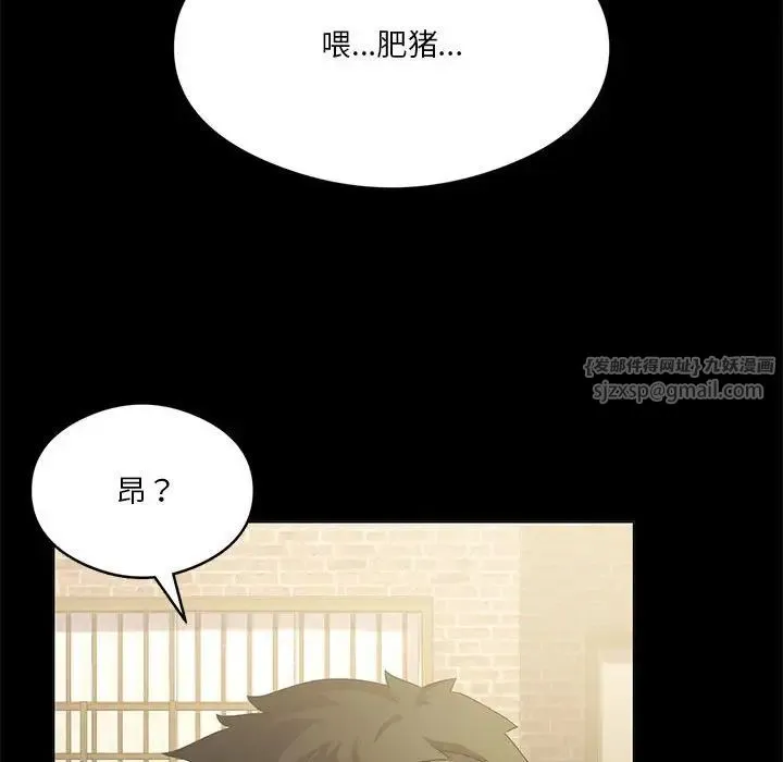 我靠升级逆袭成为大师 - 第14話 - page 54