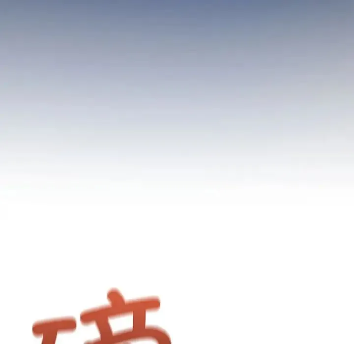 我靠升级逆袭成为大师 - 第14話 - page 58